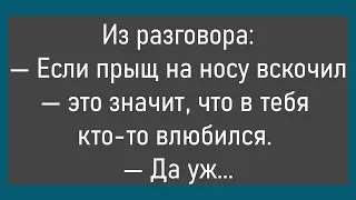 🔥Женщина Просит Соседа Починить Кран...Большой Сборник Смешных Анекдотов,Для Супер Настроения!