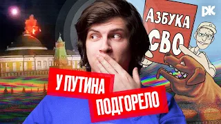 Дроны у Кремля, «Азбука СВО» Охлобыстина, Мультик про собаку и ЧВК Вагнера | Обзор пропаганды