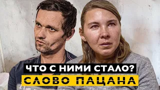 НАГРЯНУЛИ К СЕМЬЕ ИЗ ДЕРЕВНИ. Что с ними стало?