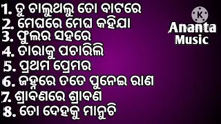 tu chaluthilu to batare ! odia song ! odia new song ! odia dj song ! odia old song !