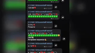 100% ТОЧНАЯ КАРТА БЕЗ ДОГОНА НА 21 ОЧКО