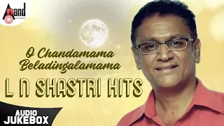 O Chandamama Beladingalamama - L N Shastri Hits | Kannada Audio Jukebox 2019 | Anand Audio