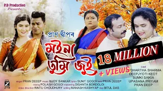 MOINA TUMI JUI || PRAN DEEP || KK || MOHAN || BEAUTY BAILUNG || OFFICIAL VIDEO