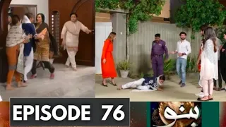 Banno Episode 76 Teaser - Banno Episode 76  promo - Geo Entertainment - Review by SKJ