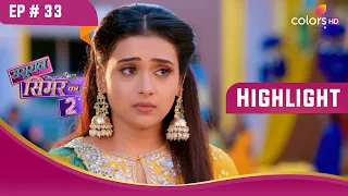 पूल में गिरे Aarav और Simar! | Sasural Simar Ka 2 | ससुराल सिमर का | Highlight | Ep. 33