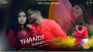 Thandi Thandi Mausam | New Nagpuri Video | S Babu Music | Bapla Blog