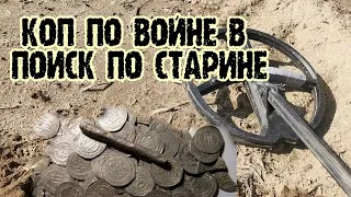 КОП ПО ВОЙНЕ А ТАМ СРЕДНЕВЕКОВЬЕ #новинка #копповойне #новинкакоп2023