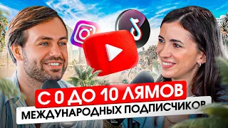 Марина Могилко — тренды в YouTube, жизнь в США, как стать успешным блогером и зарабатывать🍋