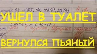 15 СМЕШНЫХ ЗАМЕЧАНИЙ В ШКОЛЬНЫХ ДНЕВНИКАХ / 15 FUNNY REMARKS IN THE SCHOOL DIARY