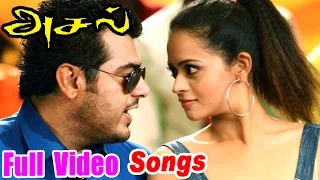 Asal | Aasal Tamil Movie Video Songs | Asal Songs | Aasal Video Songs | Ajith Songs | Thala Ajith