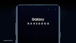 Samsung Galaxy S10 5G Official Trailer