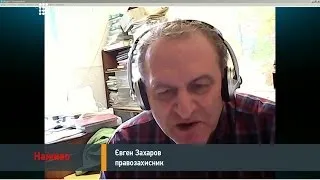 Євген Захаров скайпом на Громадському