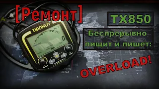 Металлоискатель TX850 - Сопротивление катушки, ремонт разъёма.