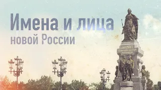 Имена и лица Новороссии.  @amamontov