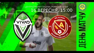 ФК "VIVAD" vs ФК "Агрон". Чемпіонат України серед аматорів. 1 група, 6 тур