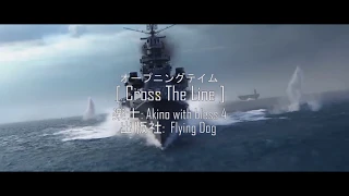 World War 2 ANIME OP (Cross The line)