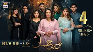 Noor Jahan Episode 2 | 31 May 2024 | ARY Digital Drama