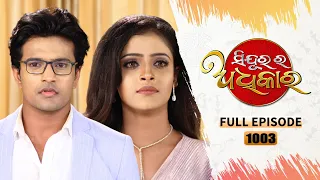 Sindurara Adhikara | Full Ep 1003 | 5th Sept  2023 | Odia Serial | Tarang TV