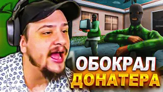 КАК МАРАС ШАКУР ОТОБРАЛ 8 МЛРД У ТОП ДОНАТЕРА ПРОЕКТА... (нарезка) | MARAS SHAKUR | GTA SAMP