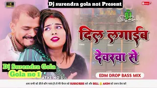 💕Dilwa Lagaib Dewarwa Se💕 5G Tapa Tap Mix Bhojpuri songs nagpuri style mix dj surendra gola 🔥