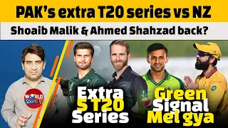 Netherland series postponed, PAK will play extra T20s with NZ | Shoaib Malik & Ahmed Shahzad back