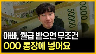 "저도 2개 만들었어요" 매일 3% 이자 주는 통장💰