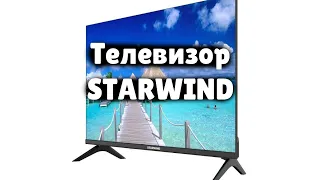 Телевизор STARWIND SW-LED32BB202