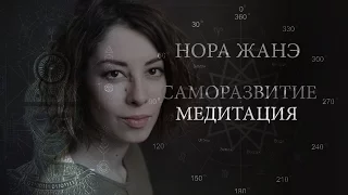 Медитация: расслабление, исцеление, ответ на вопрос