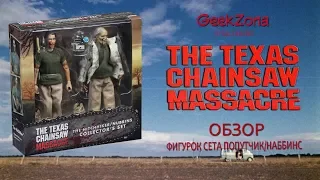 Обзор фигурок из "Техасская резня бензопилой" — Neca Texas Chainsaw Massacre Retro Nubbins Set