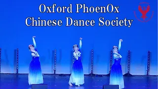 Oxford PhoenOx Chinese Dance Society 《云水伊人 The Beauty of Clouds 牛津大学中国舞社【5】