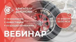 🔥 Презентация проекта Дуюнова: как заработать на инновационной технологии