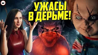 2017 ПОХОРОНИЛ ФИЛЬМЫ УЖАСОВ?