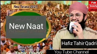 New Naat Ak Bar Bulalo Mujh Ko. Hafiz Tahir Qadri