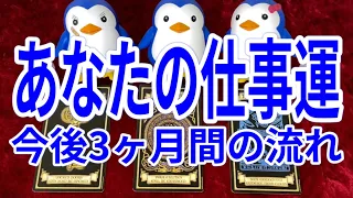 お仕事について今必要な気づき🥸タロット占い🔮#33