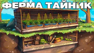 Моя ФЕРМА ТАЙНИК против КЛАНОВ в РастRust