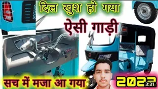 Electric auto rickshaw 2022 auto rickshaw 2022 model bajaj auto 2022 model bajaj auto bs6 2022 model