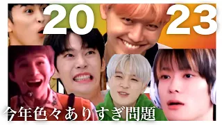【NCT2023】今年のハイライト