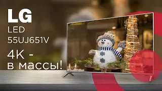 Кому 4K+HDR в телевизоре по доступной цене? Или обзор LG 55UJ651V