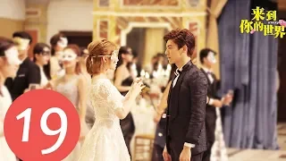 ENG SUB《Unexpected》EP19——Starring: Austin Lin, Li Hao Fei, Huang Jun Jie