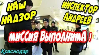 🔥"Миссия выполнима ! С Алексеем "Наш Надзор" ставим на место охрану ТРЦ Галерея !"🔥 Краснодар