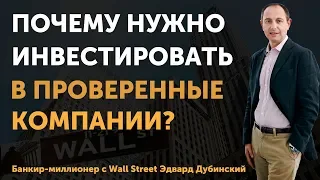 Заработок на IPO. Почему нужно инвестировать в акции проверенных компаний? Неудачный кейс по IPO