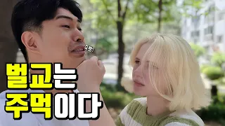 벌교에서 주먹자랑 하면 안되는 이유를 배운 아내의 반응 | 한러부부의 벌교당일치기