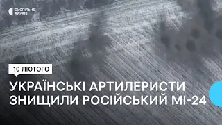 Українські артилеристи на Харківщині знищили російський гелікоптер Мі-24