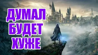 Hogwarts Legacy - Не игра мечты