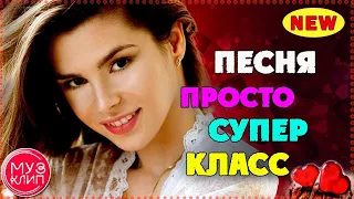 ЭТУ ПЕСНЮ ХОЧЕТСЯ СЛУШАТЬ СНОВА И СНОВА! 💗 "ДЛЯ ТЕБЯ ЖИВУ"