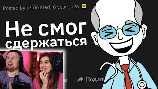 Врачи, в Какой Ситуации Вы Не Смогли Сдержать Смех? | Реакция на Тучный Жаб