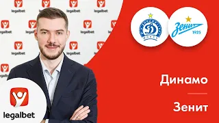 «Динамо» Минск – «Зенит»: прогноз на футбол от Романа Гутцайта