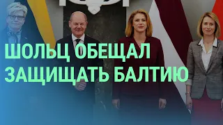 Прибытие немецкой бригады в Литву. Реакция на инаугурацию Путина. РПЦ в Эстонии | БАЛТИЯ