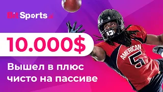 BitSports l Инвестиция 10.000$ l Обзор l БитСпортс