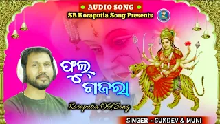 Koraputia Old Song_Full Gajara_Singer_Sukdev & Muni_#Sb_Koraputia_Song